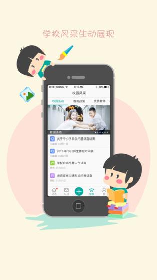 陪育100教师版官方