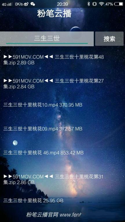 粉笔云播去除付费破解版