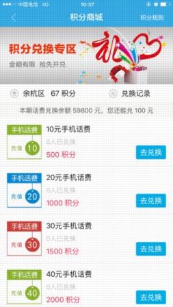 平安江苏app官方