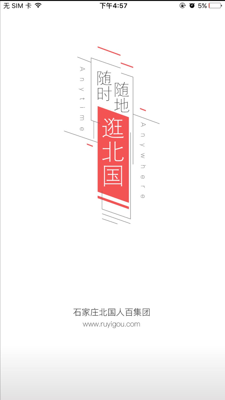 掌尚北国2021最新版