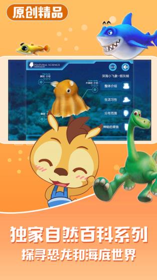 睡前故事袋鼠跳跳app免费版