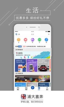 浦发万用金申请平台