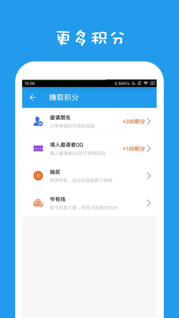 空间点赞助手最新版