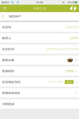 天然工坊竹妃官方app