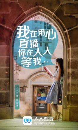 人人直播官方app
