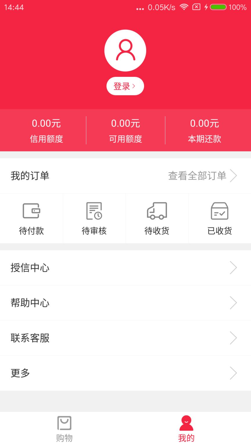 拿下商城app安卓版