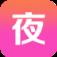 新夜liveapp