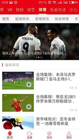 中央电视台CCTV平台