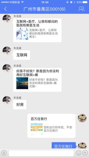 平安同学会app最新版