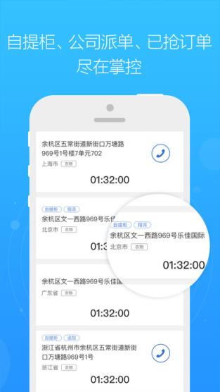 菜鸟裹裹抢单app下载