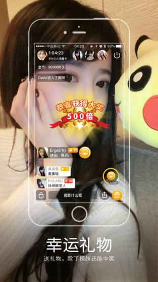 鸳鸯直播app免账号破解版

