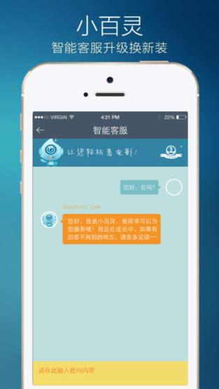 万达电影团购版