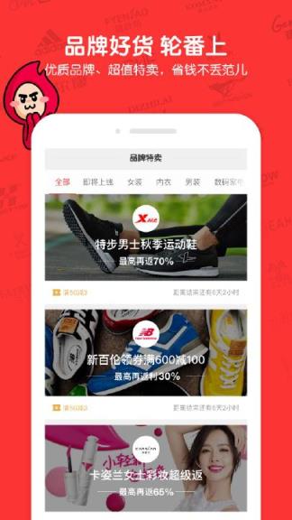 一淘网官方最新版