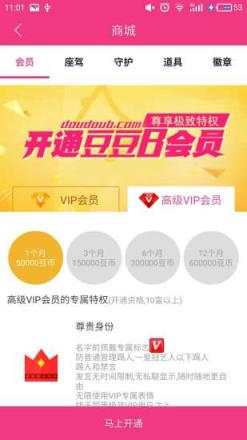 豆豆B直播手机端官方