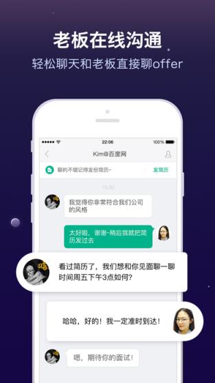 互联网招聘app2021最新版