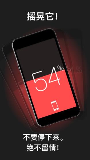 Wake N Shake 闹钟手机版下载