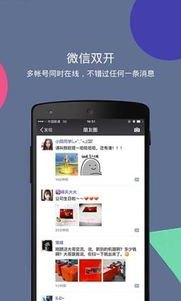 小米MIX微信多开宝