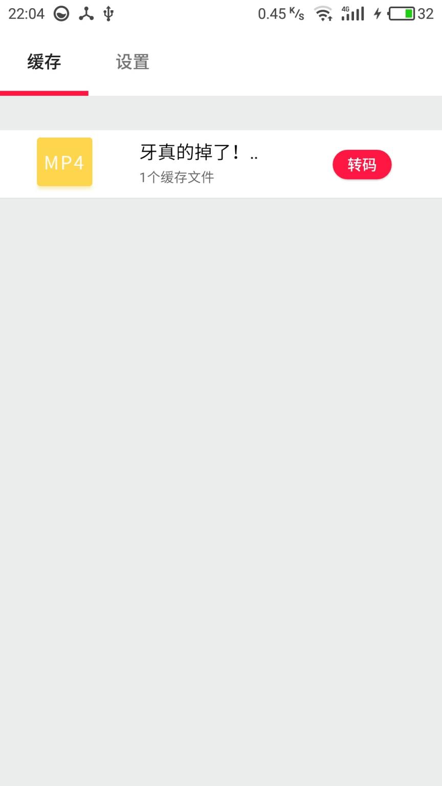 优酷缓存助手app