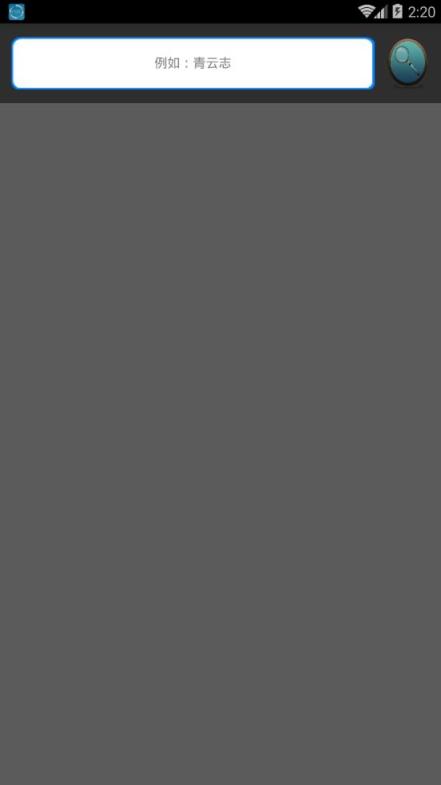 诱播盒子1.6破解版