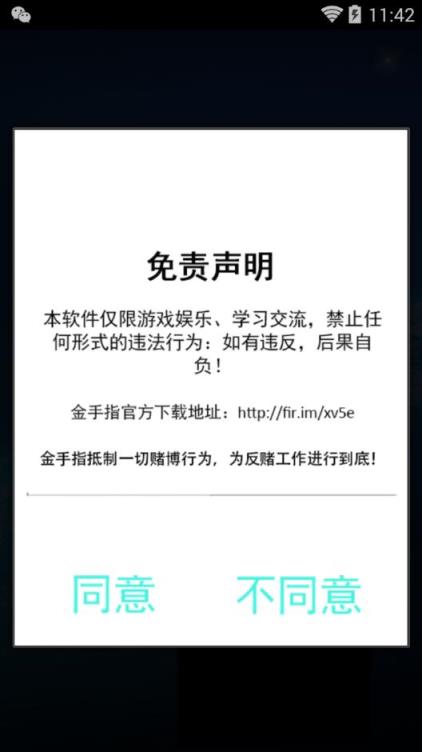 金手指4.5红包排雷软件