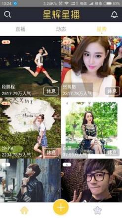 星辉直播app
