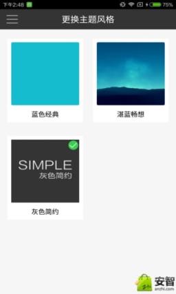 i中山职院app