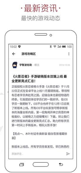 火影忍者论坛手机安卓版下载