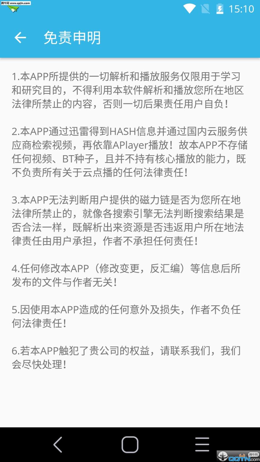 磁力看片神器5.0安卓