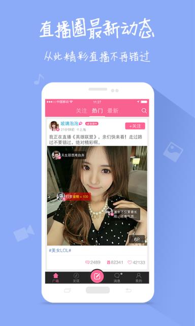 播蜜直播app手机版

