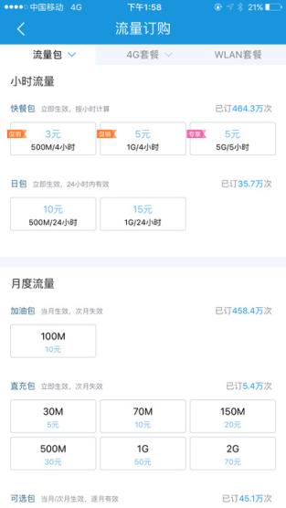 福建手机营业厅app最新版手机