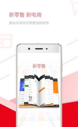 国腾在线商城购物app
