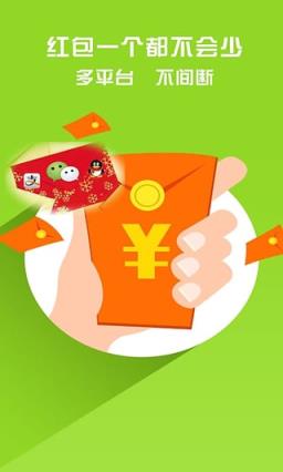 微Q宝宝3.0红包辅助