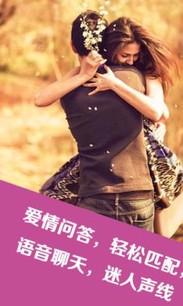 上海同城交友app真实版(含源码)下载