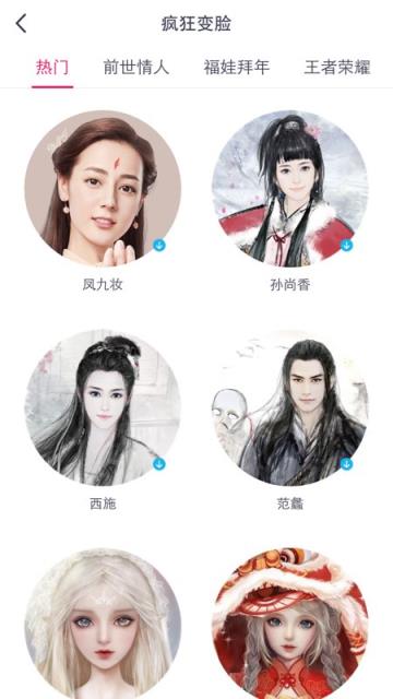 三生三世疯狂变脸白浅p图软件