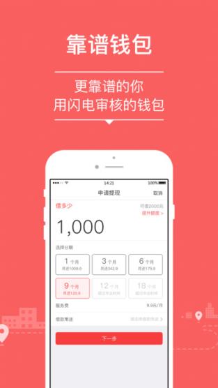 任我花快速审核版