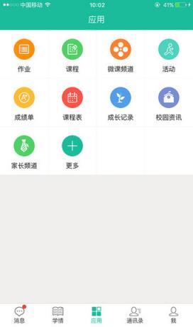 苗苗教育学生版