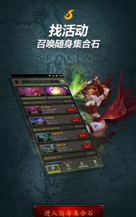 随身集合石app官方最新版