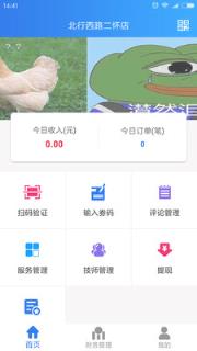 彩易软件app