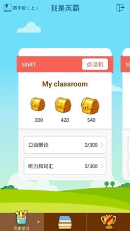 向上网小学在线课堂手机版