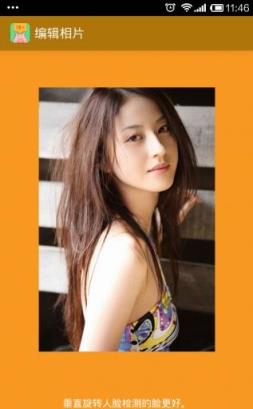 自拍测年龄相机软件