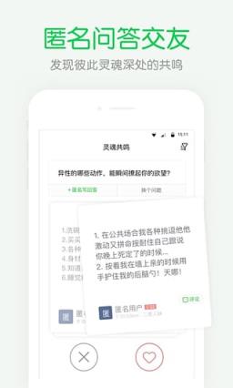 2021朋友印象最新版