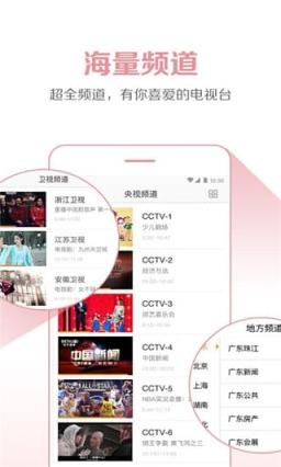 云图tv电视直播
