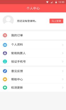 瓦力抢火车票软件