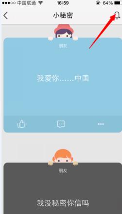 QQ空间小秘密破解器软件