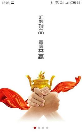 品众商城官方版app