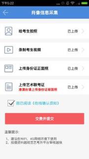 艺考升app手机版