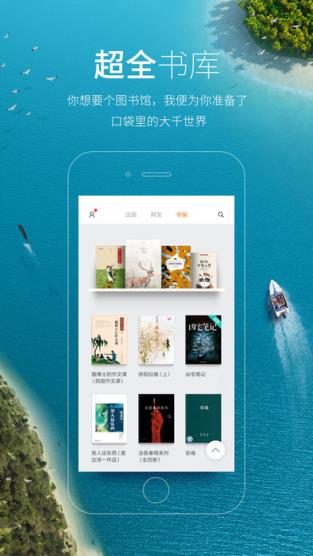 多看阅读安卓版