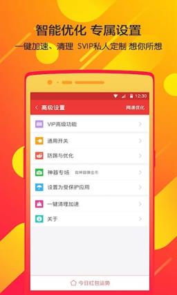 飞天雷抢红包避雷挂特别版
