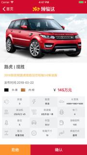 销售库存系统app