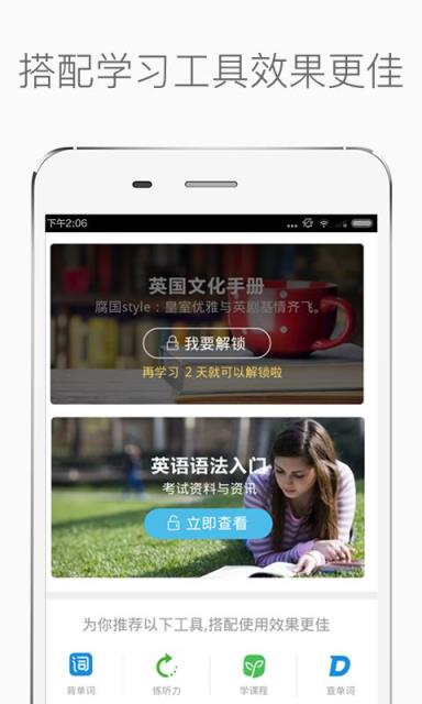 英语四级成绩查询手机软件